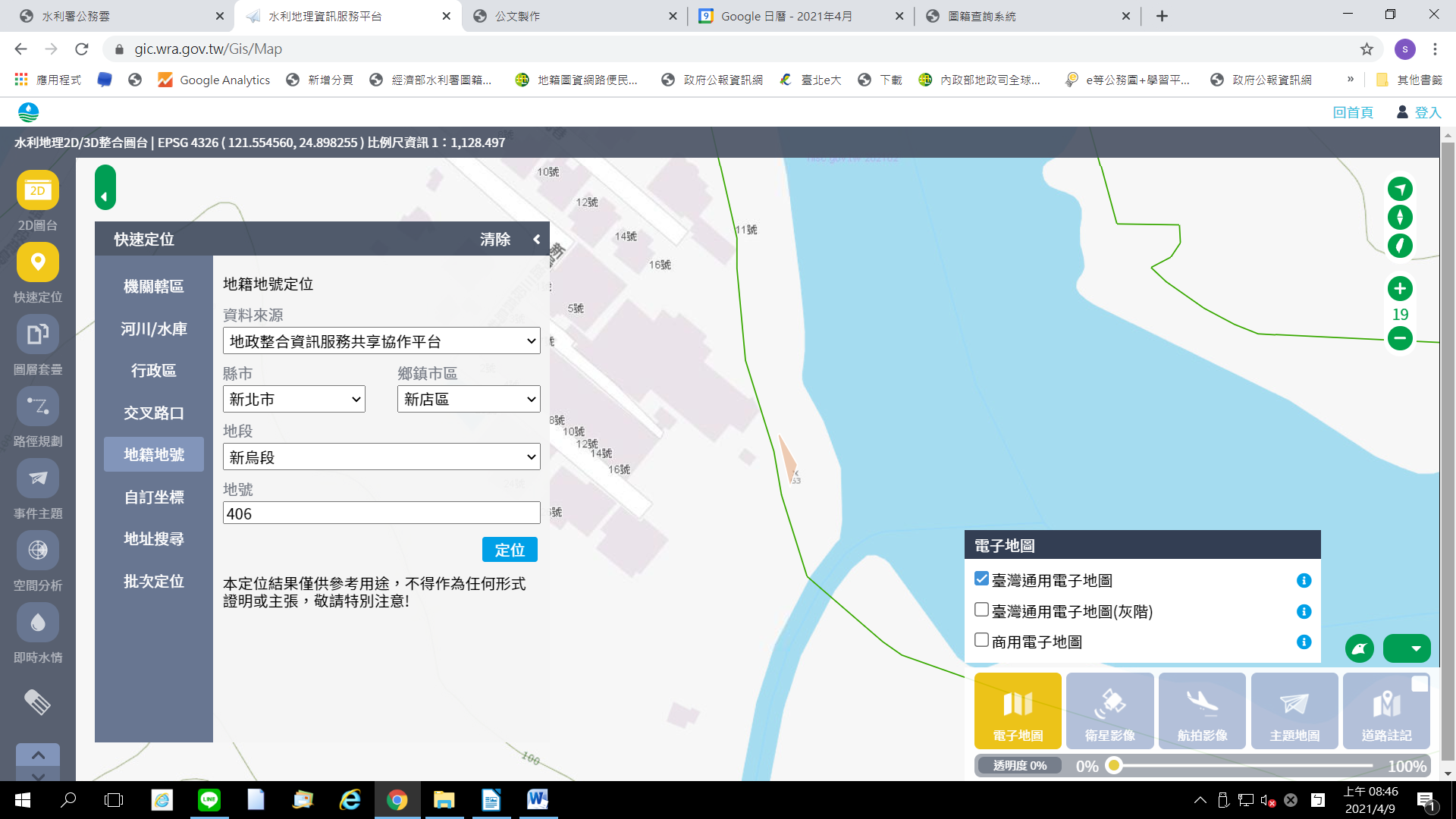 圖1 水利地理資訊服務平台查詢畫面